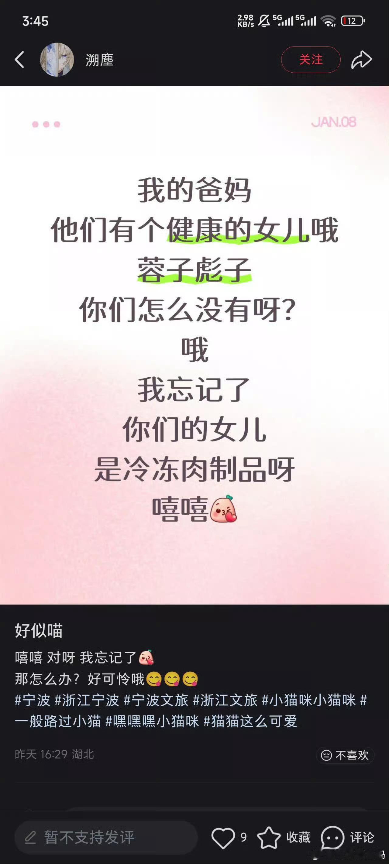 湖北美术学院 我无法理解，贵校的学生为何发出如此言论！但是我希望看到她的处理结果