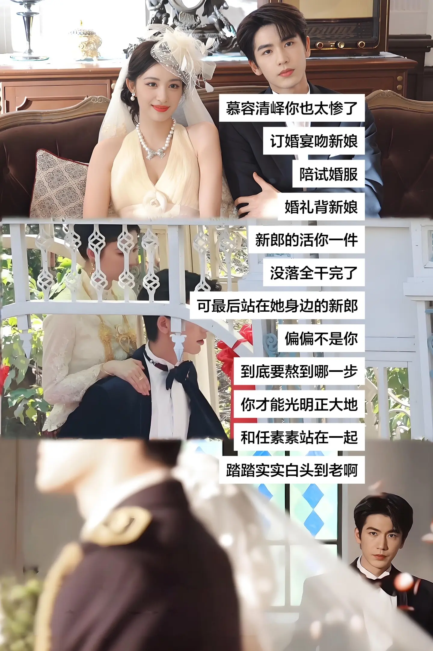 你也太惨了！订婚宴吻新娘、陪试婚服、婚礼背新娘，新郎的活你一件没落全干...