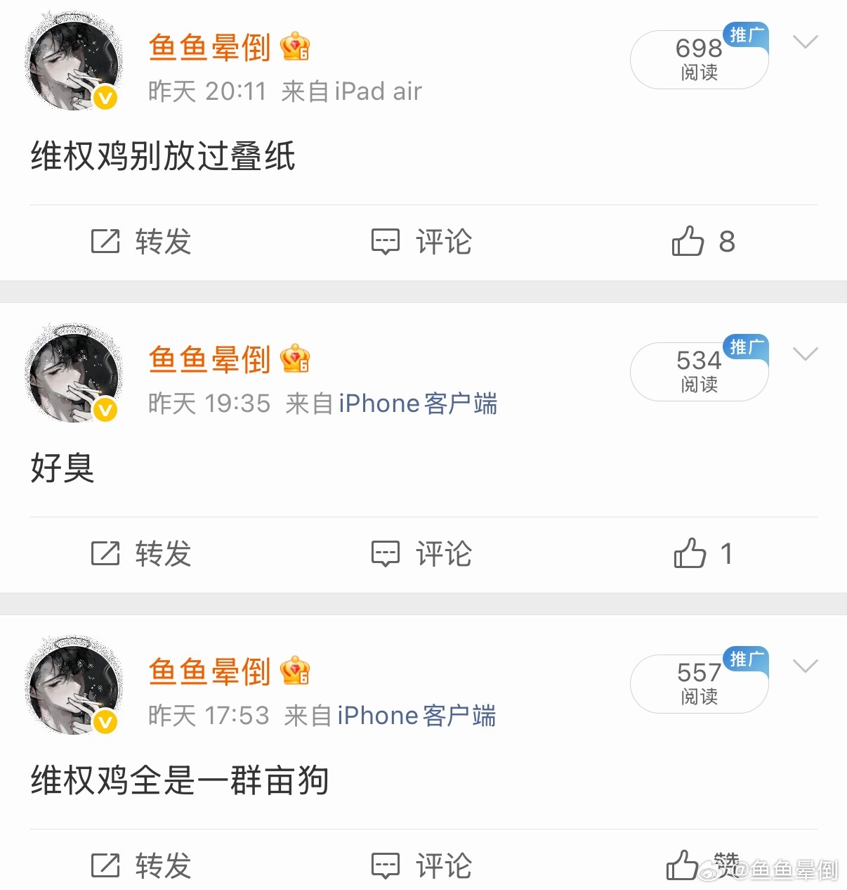 看完直播后 
