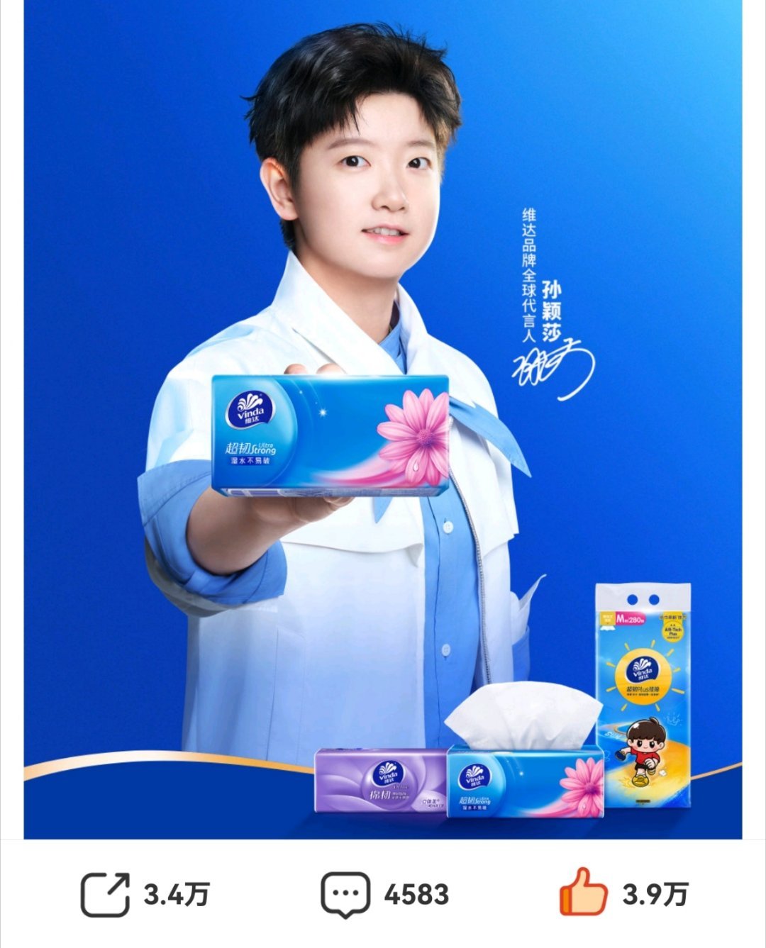 从现在开始我们专注维达续约官宣博👉网页链接距离今日目标值差距👇【大家一起切号