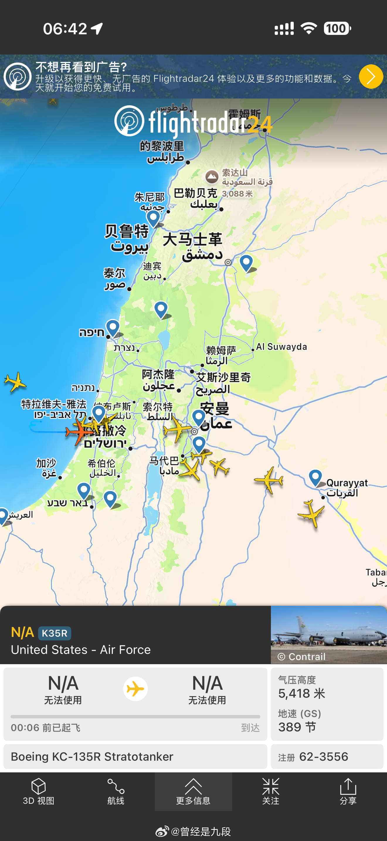 此时此刻，特拉维夫本古里安机场起飞的KC135加油机……们伊朗称成功突破以色列七