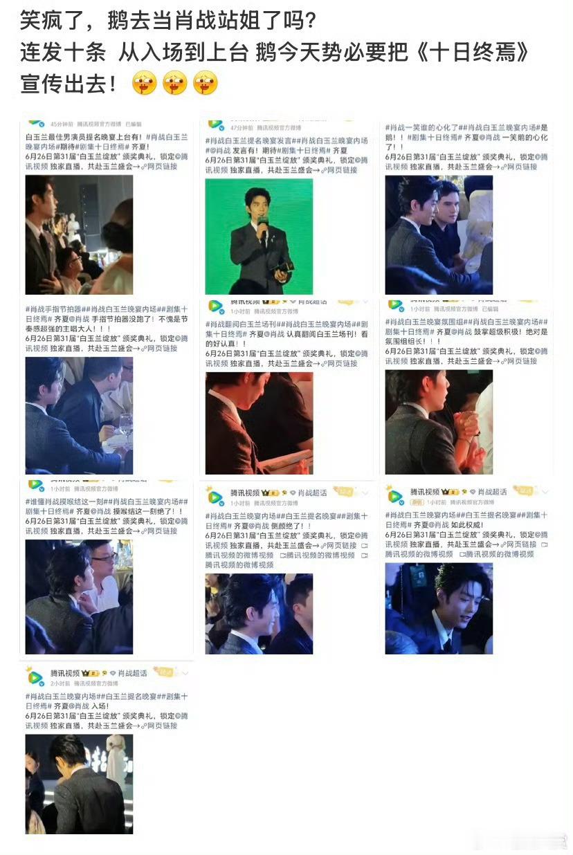 优酷不语只是一味发肖战哈哈哈哈哈哈继腾讯发了十条肖战之后，优酷不语也只是一味发了