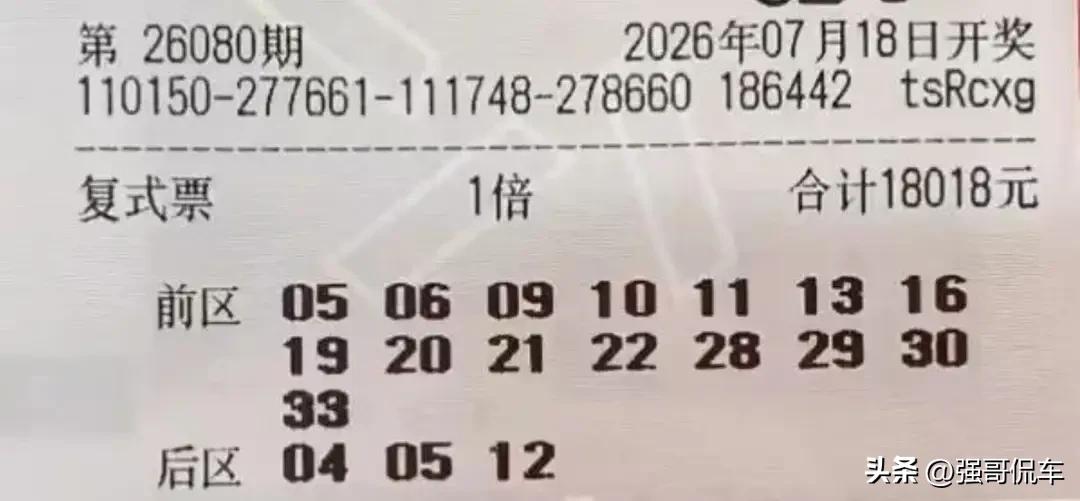 大乐透与双色球谁更容易上岸?
   今晚大乐透26080期，继续送出赠票，单张1