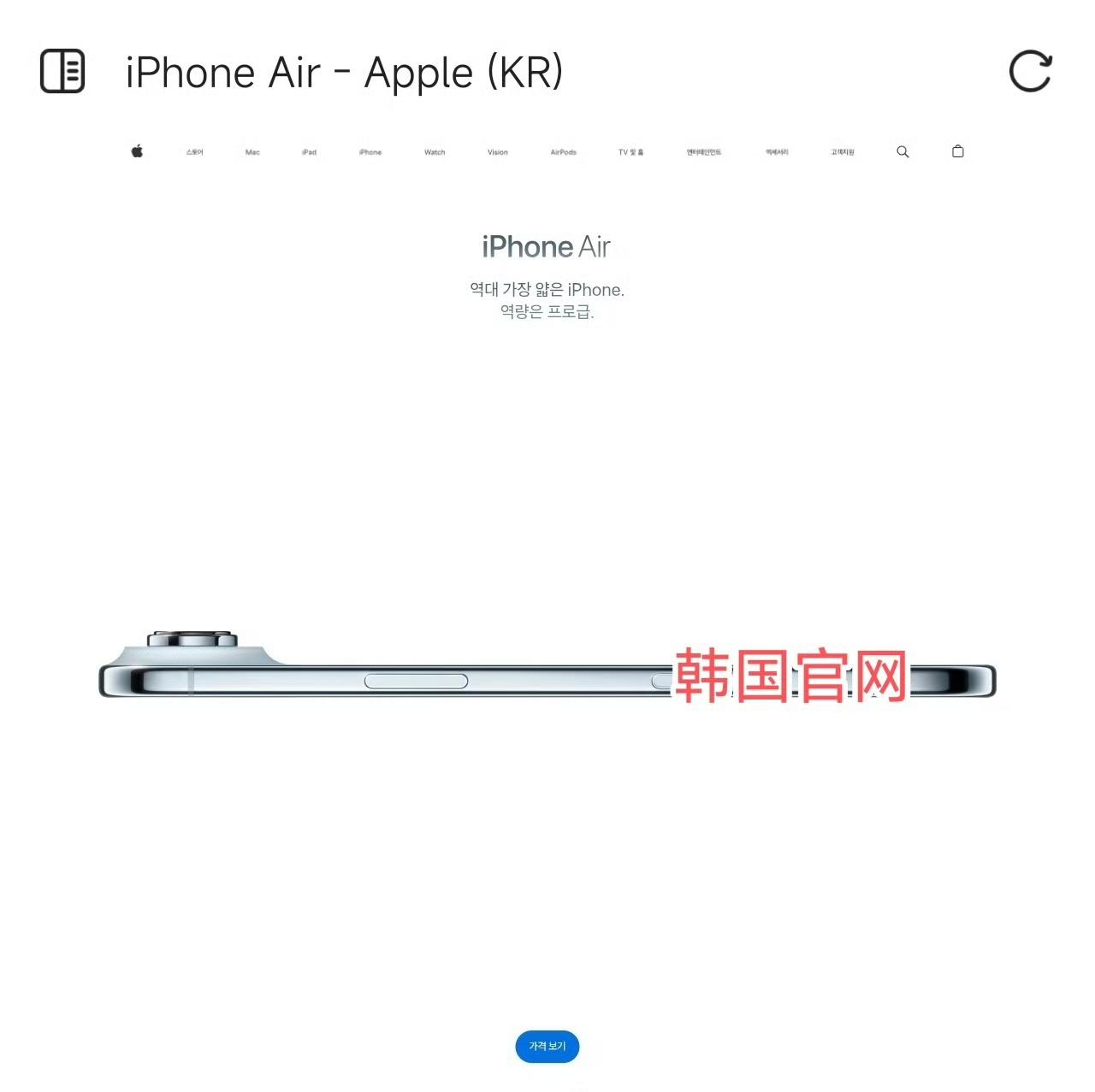 苹果手机是真的谨慎，韩国iphone17的宣传图上就没有这个手部捏住新发布手机的
