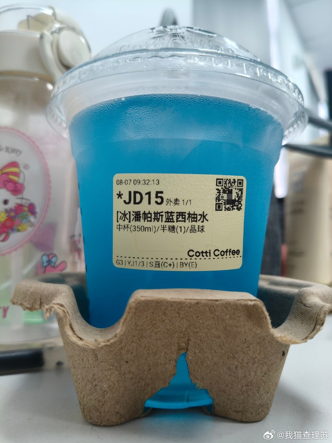 喝上了 