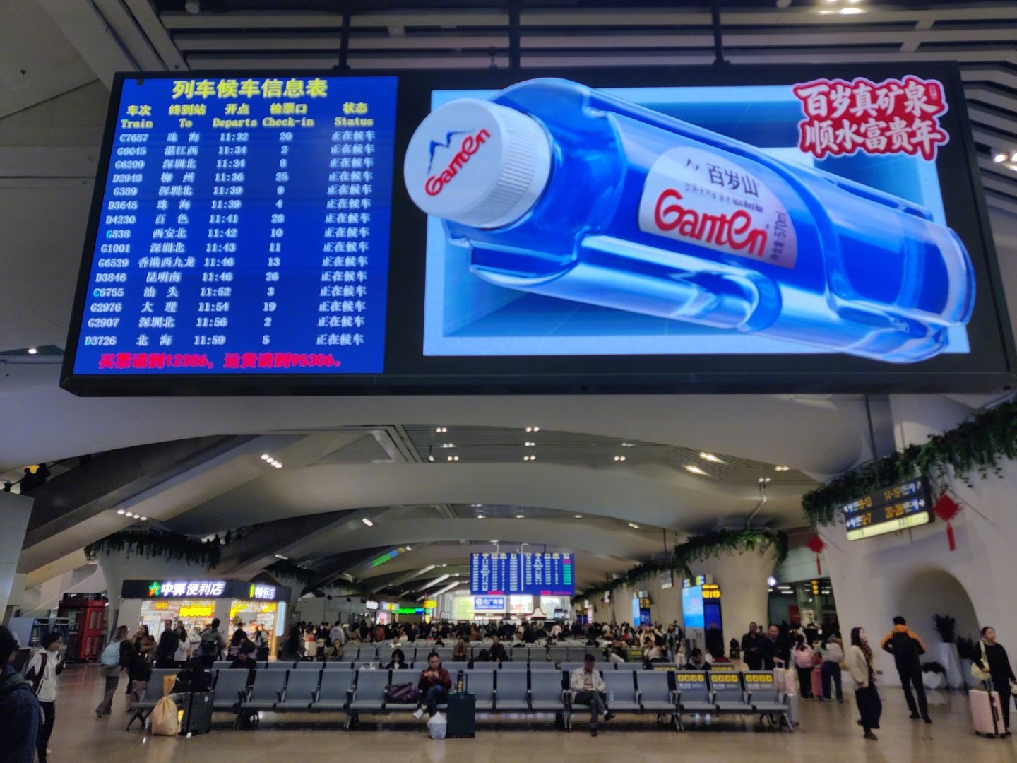 航空君航空科普 继续行程。 广州·广州南站