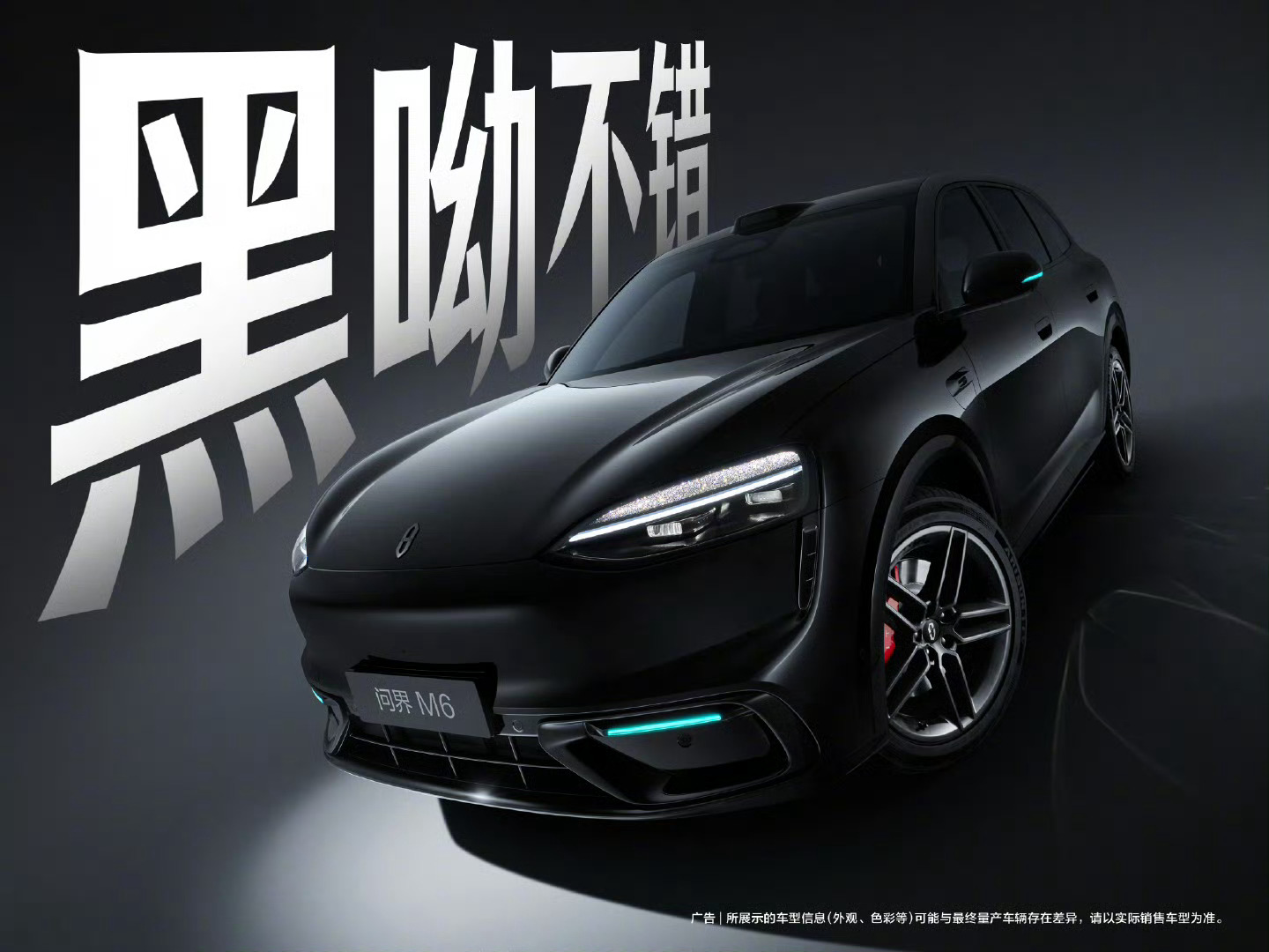 问界M6有7个配色，名称和颜色都挺有意思的啊。 