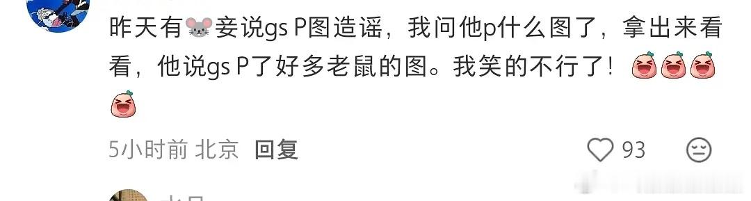 ？？xpf不允许网友p老鼠图吗？ 