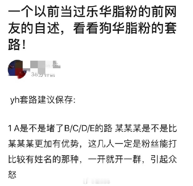 曾经当过🌸脂粉的解析套路，看到了娱乐圈好多人啊[并不简单] ​​​