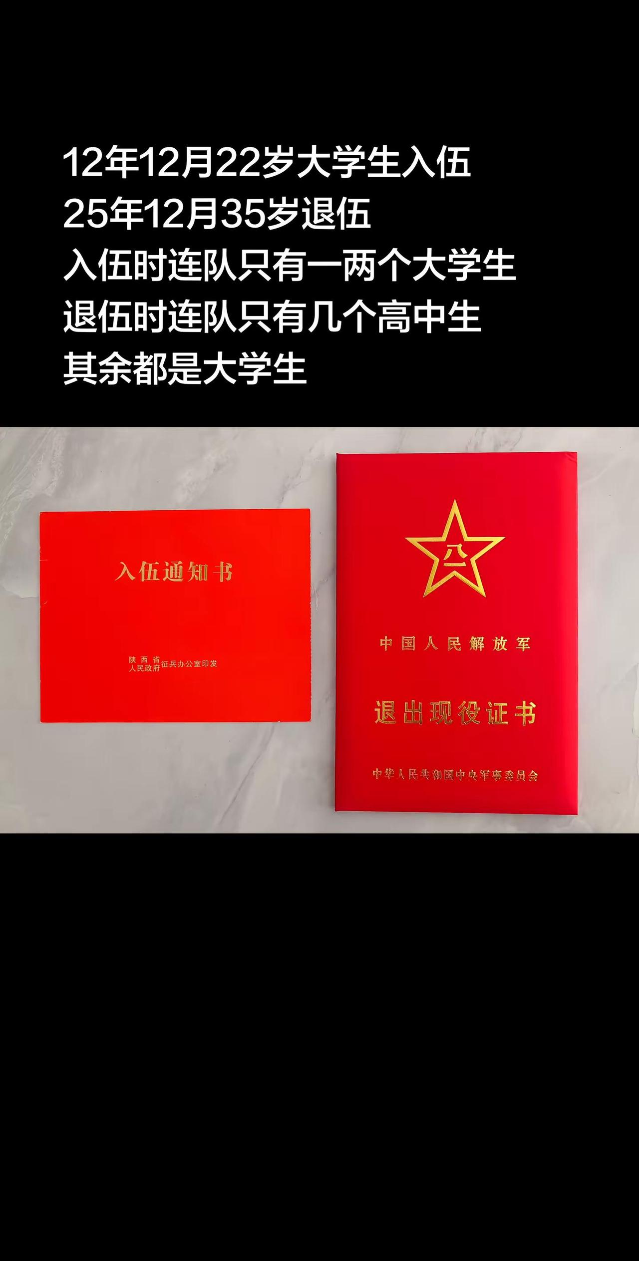 一本入伍证，一本退伍证，一生军旅情记录你的退伍新生活 创作者中心 创作灵感 参军