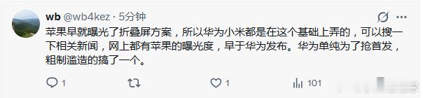 [笑cry] 这么纯的舔狗！[震惊]原来苹果专利一曝光，全世界就得按它的图纸抄作