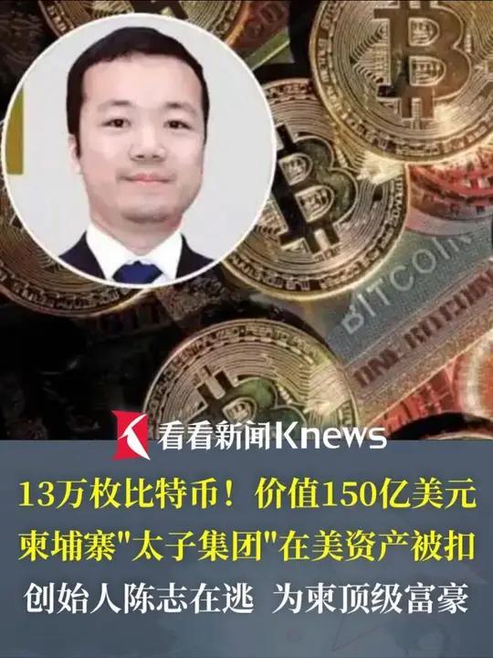 最近，美国警察端掉了一个在柬埔寨搞“杀猪盘”的特大诈骗团伙。
 
这个团伙的幕后
