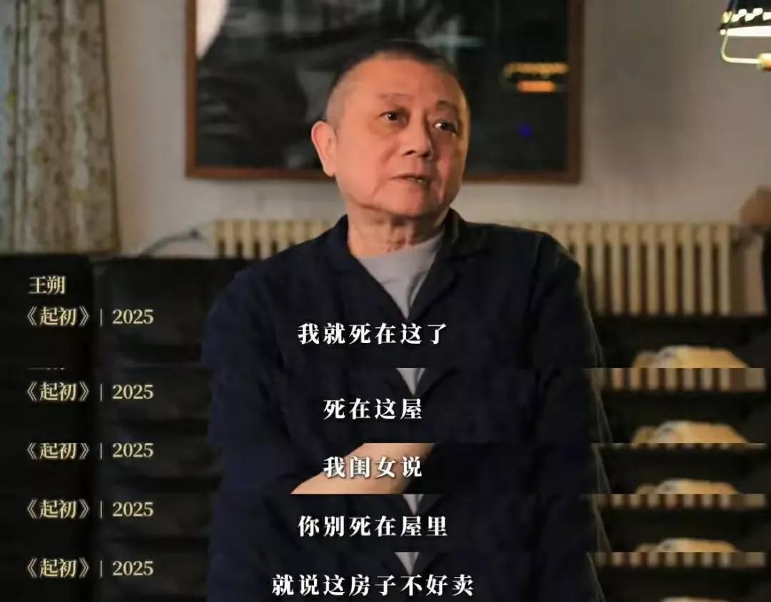 很多人说著名作家王朔晚年凄凉，一个人过单身日子，没人陪伴。
那是王朔不想再婚，不