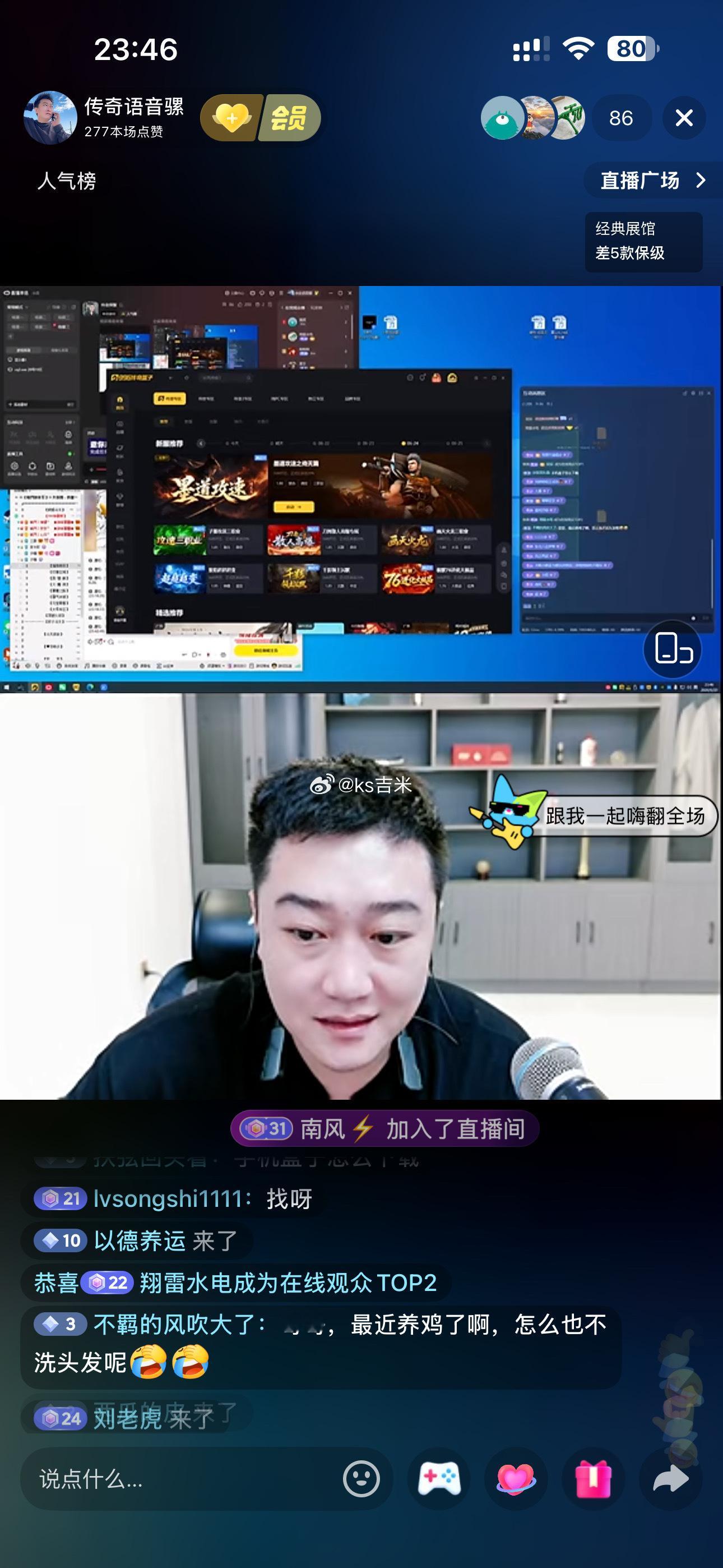 投稿：驴家语音神骡子今晚去抖音直播，人气低到连100人都没有！