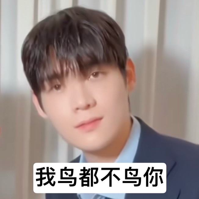 我没话讲 