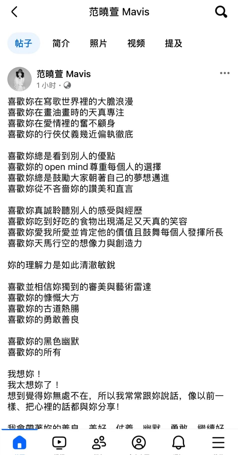 范晓萱发旧照怀念大s范晓萱称失去大s就像少了一颗内脏 5月11日，范晓萱发旧照怀