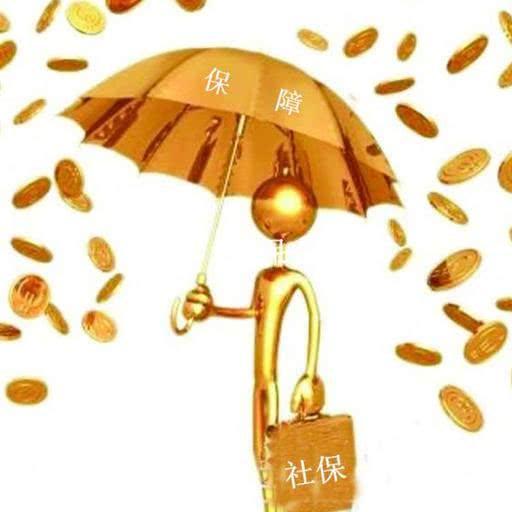 现在有很多的年轻人都认为社保是没有必要交的，他们的理论是你现在所交的社保是给已退