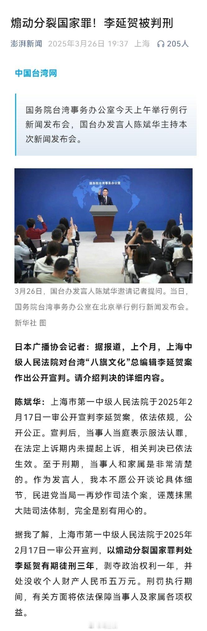 李延贺只被判三年？太轻了！ ​​​