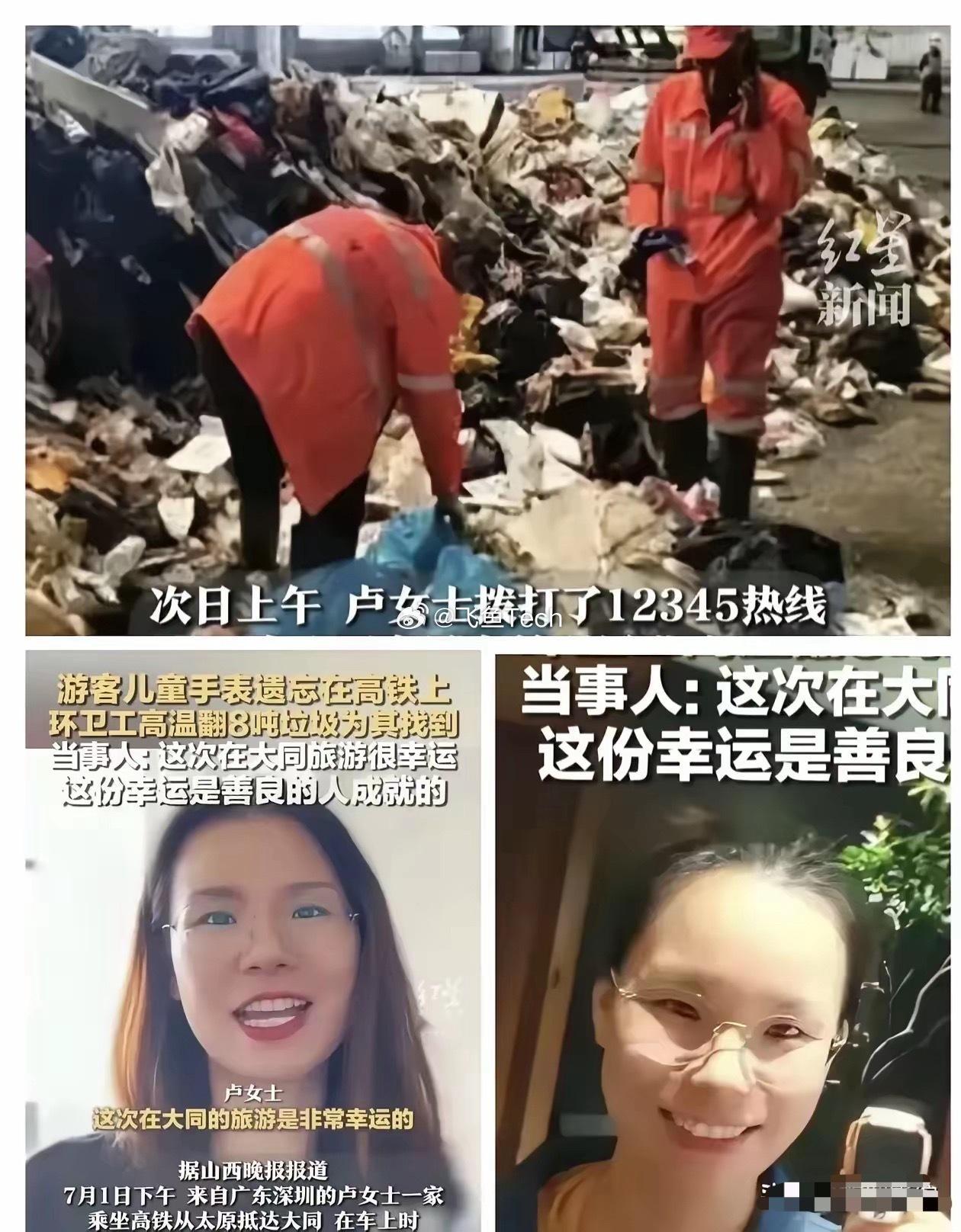 官方辟谣丢儿童表女游客为法院干部这个事的重点不是在于对方是什么身份，是事件本身。