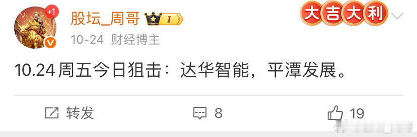 关键时候到了，其实这个承接板和不板都不影响明天继续走强了；平潭发展还是涨停了 ​