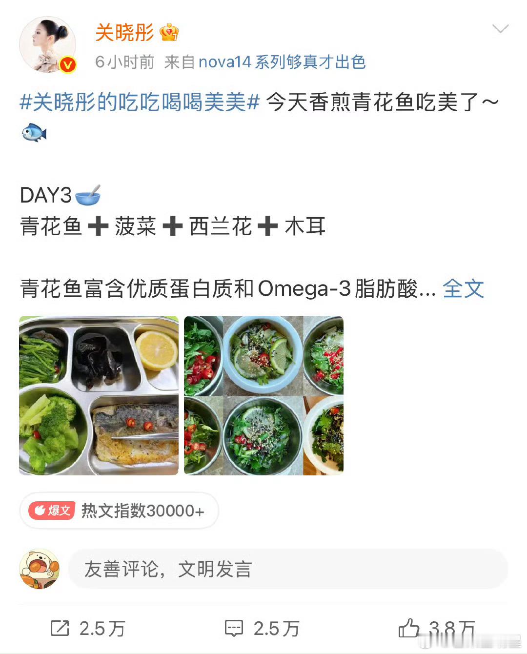 关晓彤你不瘦谁瘦哈哈哈哈哈哈，不过这绿油油的，看着就没有食欲[苦涩][苦涩][苦