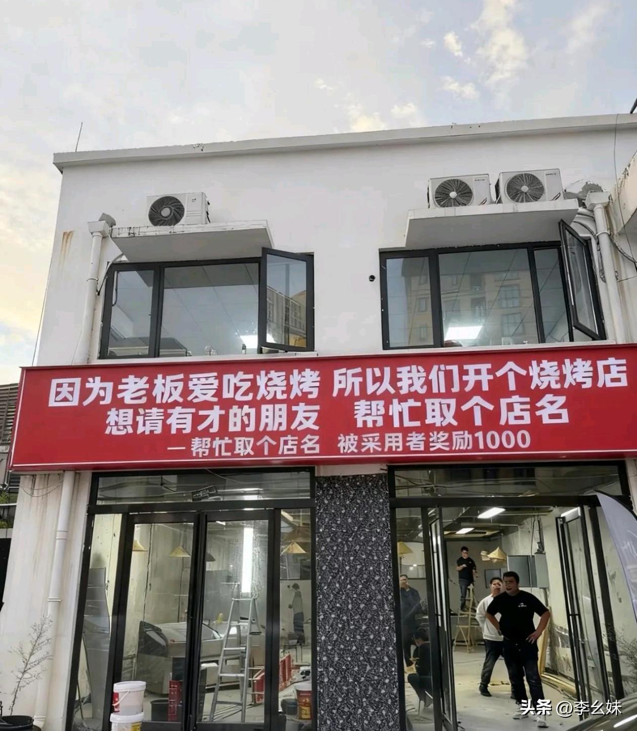 不得不说，这个老板确实是个营销鬼才