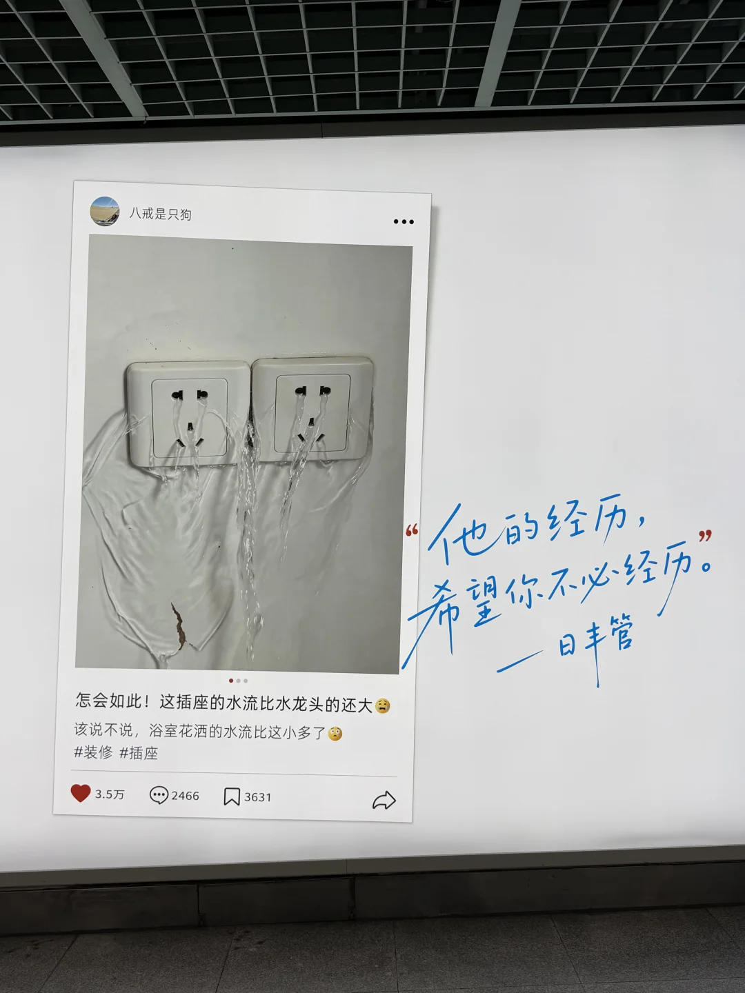 广州地铁…好久没看到如此搞笑的广告了！！