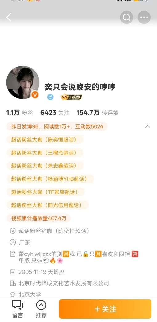 中午好呀 刷到动动 ​​​