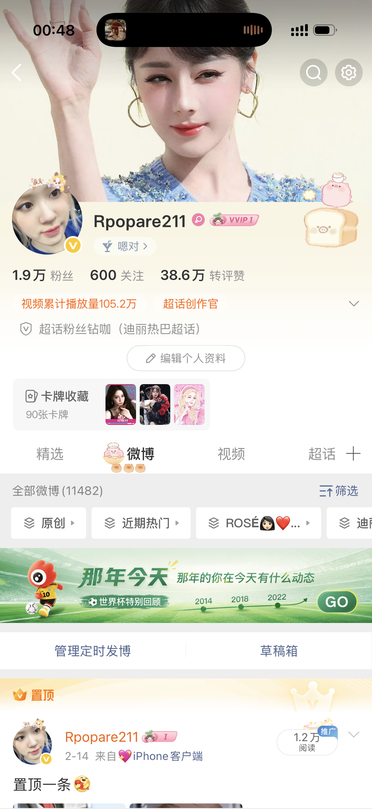 哇塞，我才发现我1.9w粉丝了