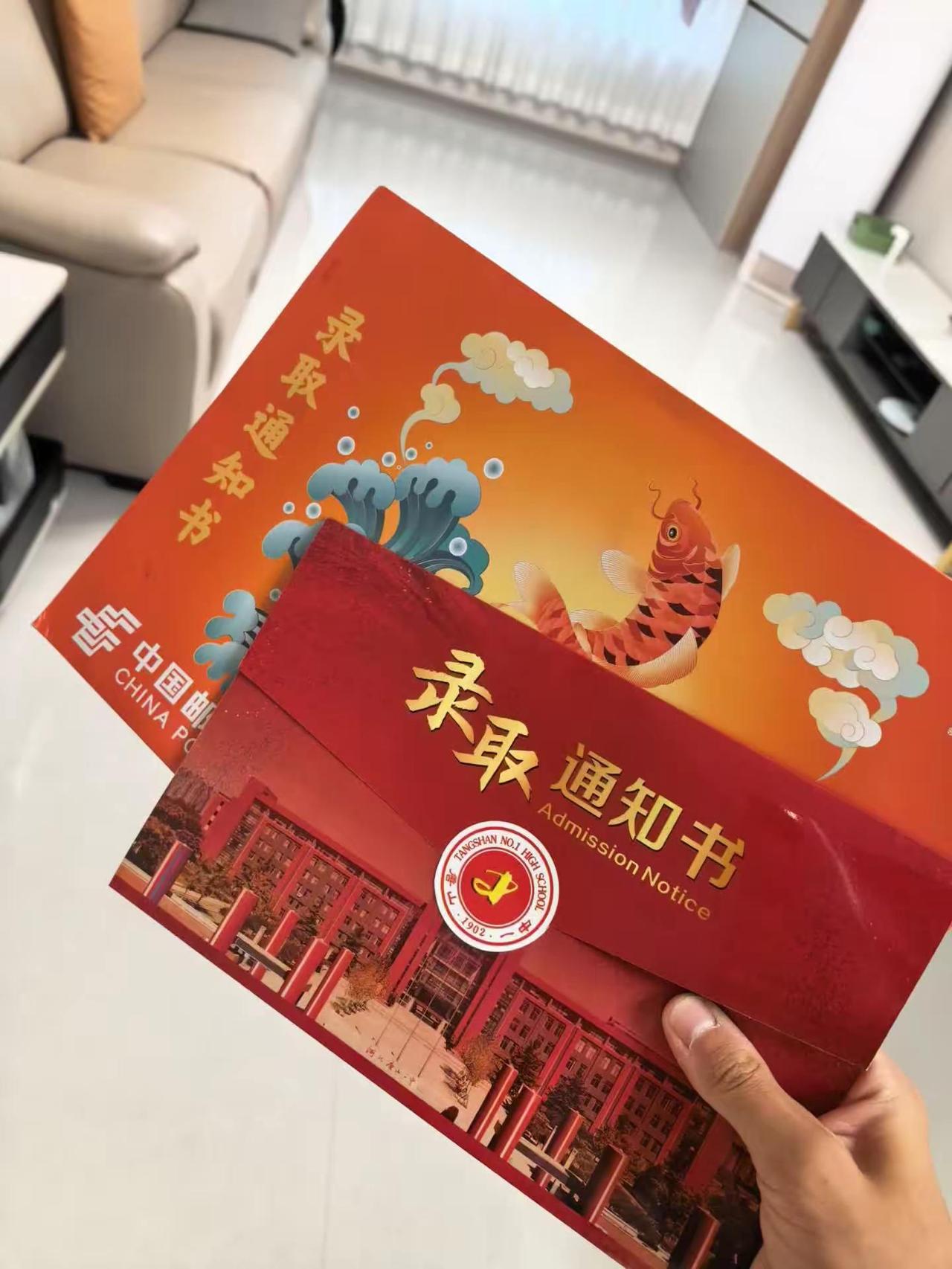继续努力💪录取通知书 河北唐山一中