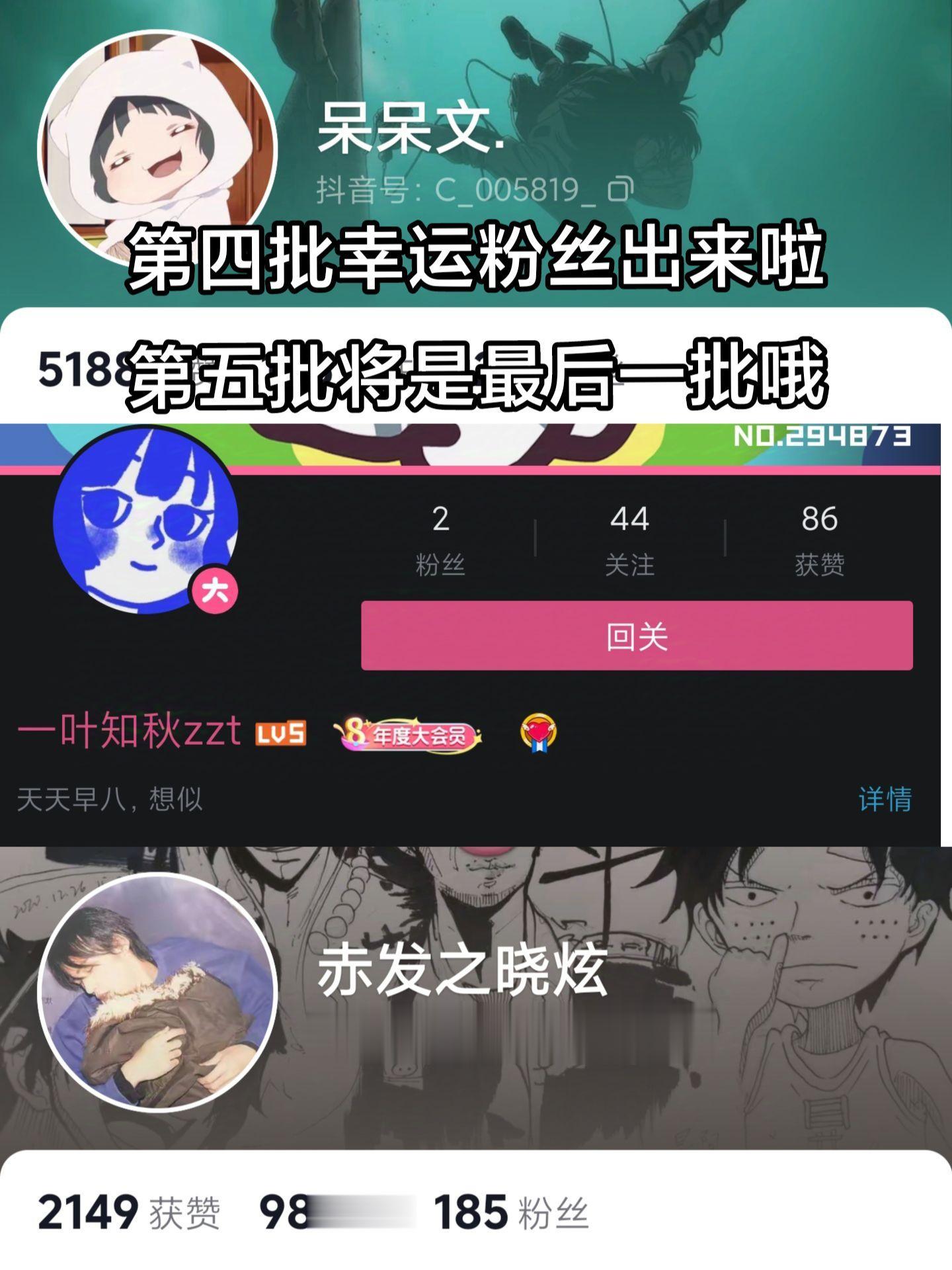 粉丝福利。