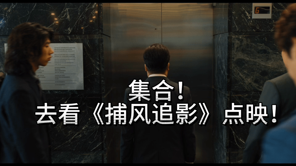 捕风追影跳完澳门塔又登黄鹤楼 这是暑期黑马没错了，是真好看，完全超出预期！大哥和
