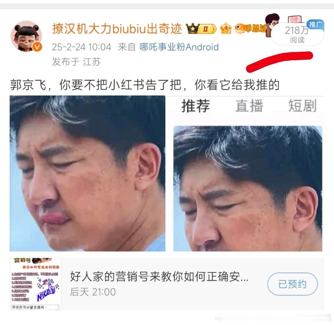 郭京飞大人是真顶流，不带话题，不带tag，破两百万阅读，真顶流！我对不起你[苦涩