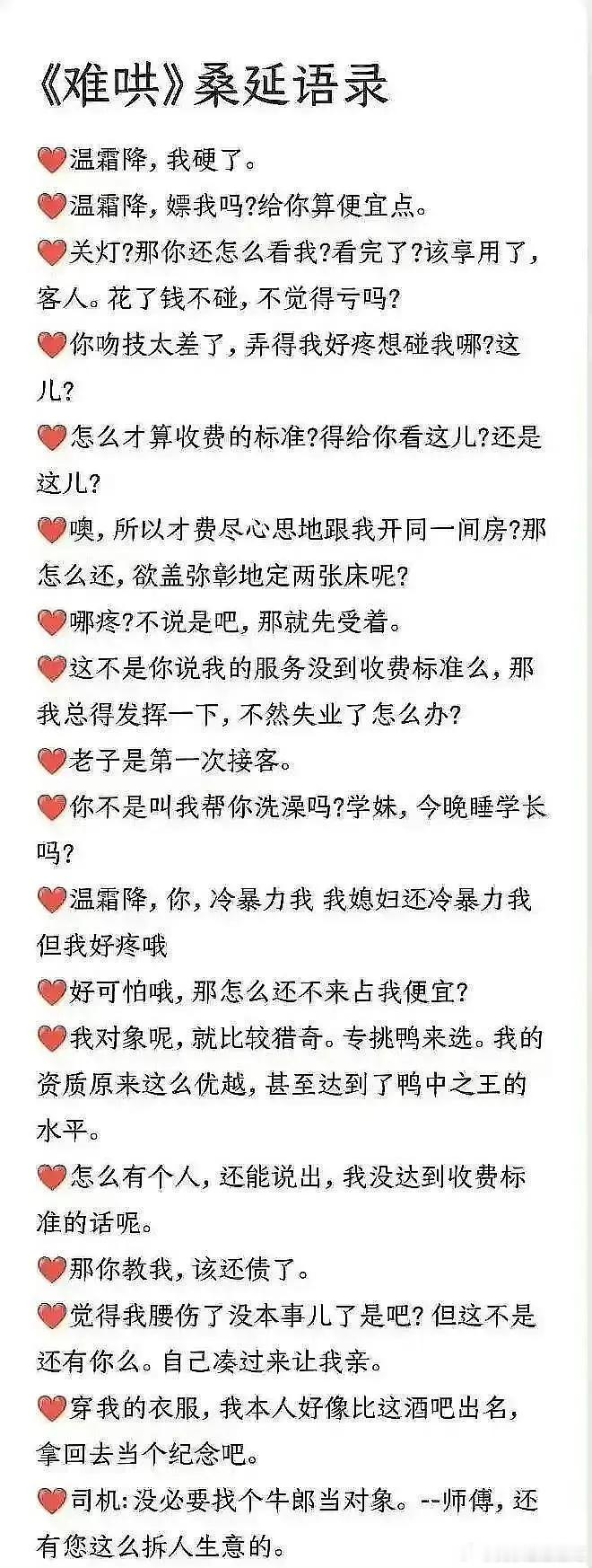 看点世界名著名句摘抄[努力] 