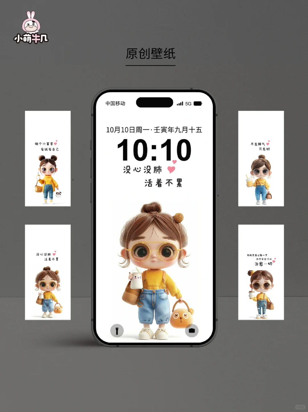 没心没肺，活着不累｜🉑授权