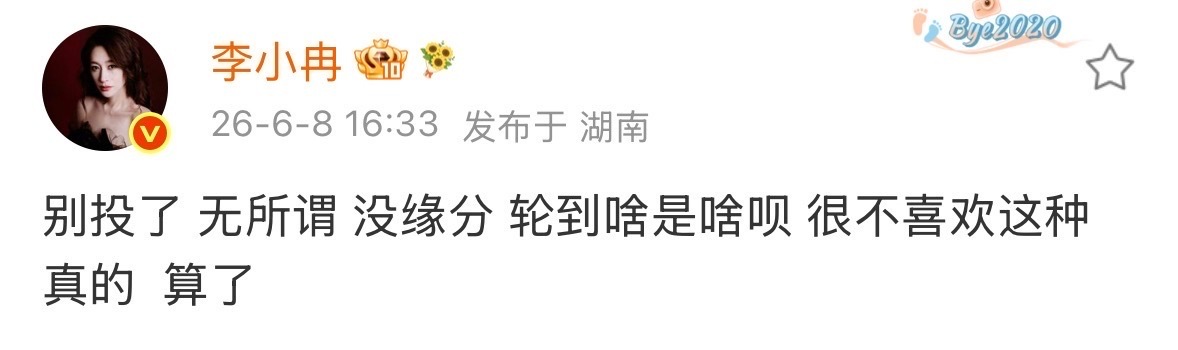 李小冉连发三条回应撞歌李小冉连发三条回应撞选歌，说自己唱啥都不好听，不配，姐姐不