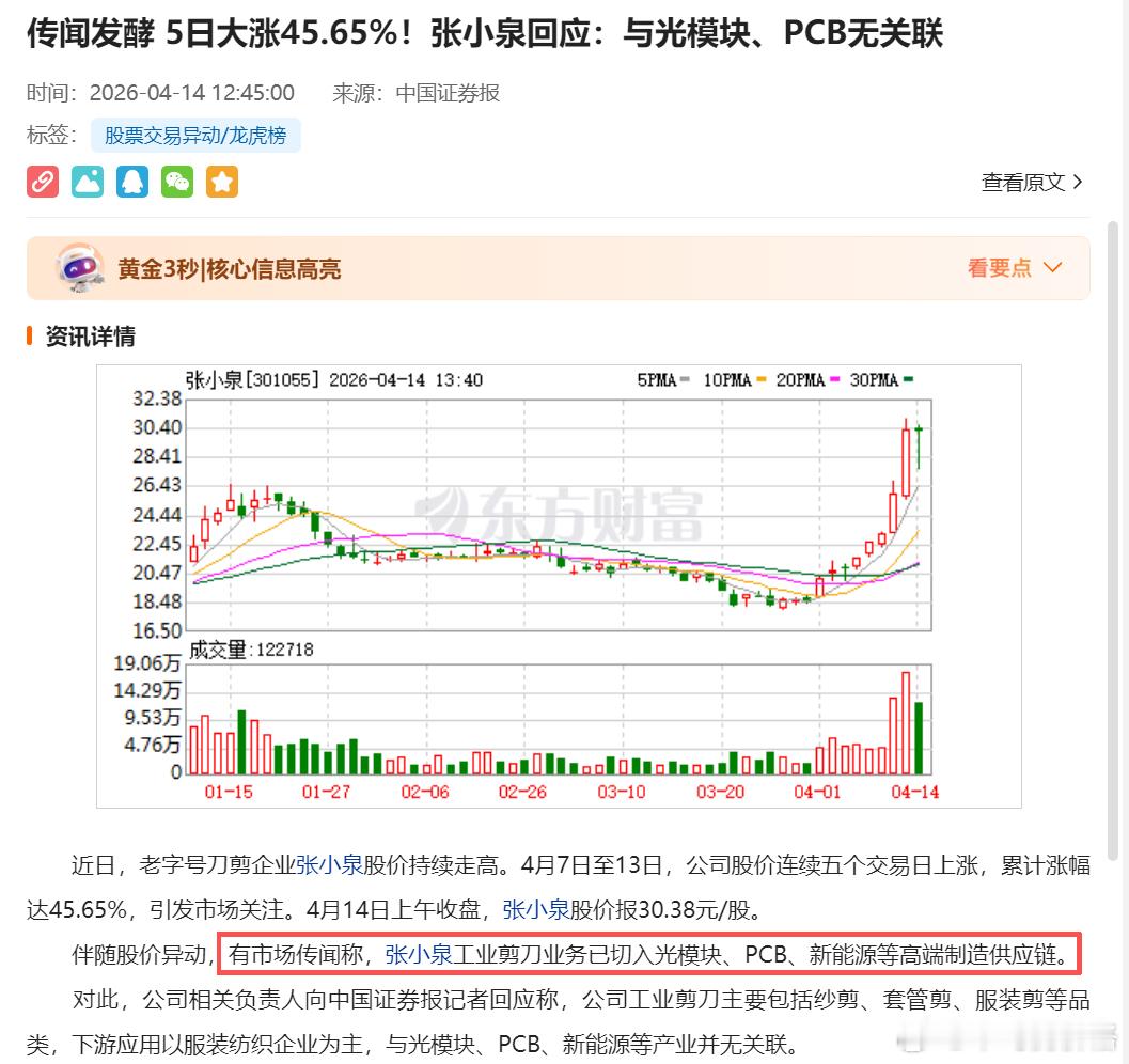 我说怎么卖菜刀的也涨了这么多