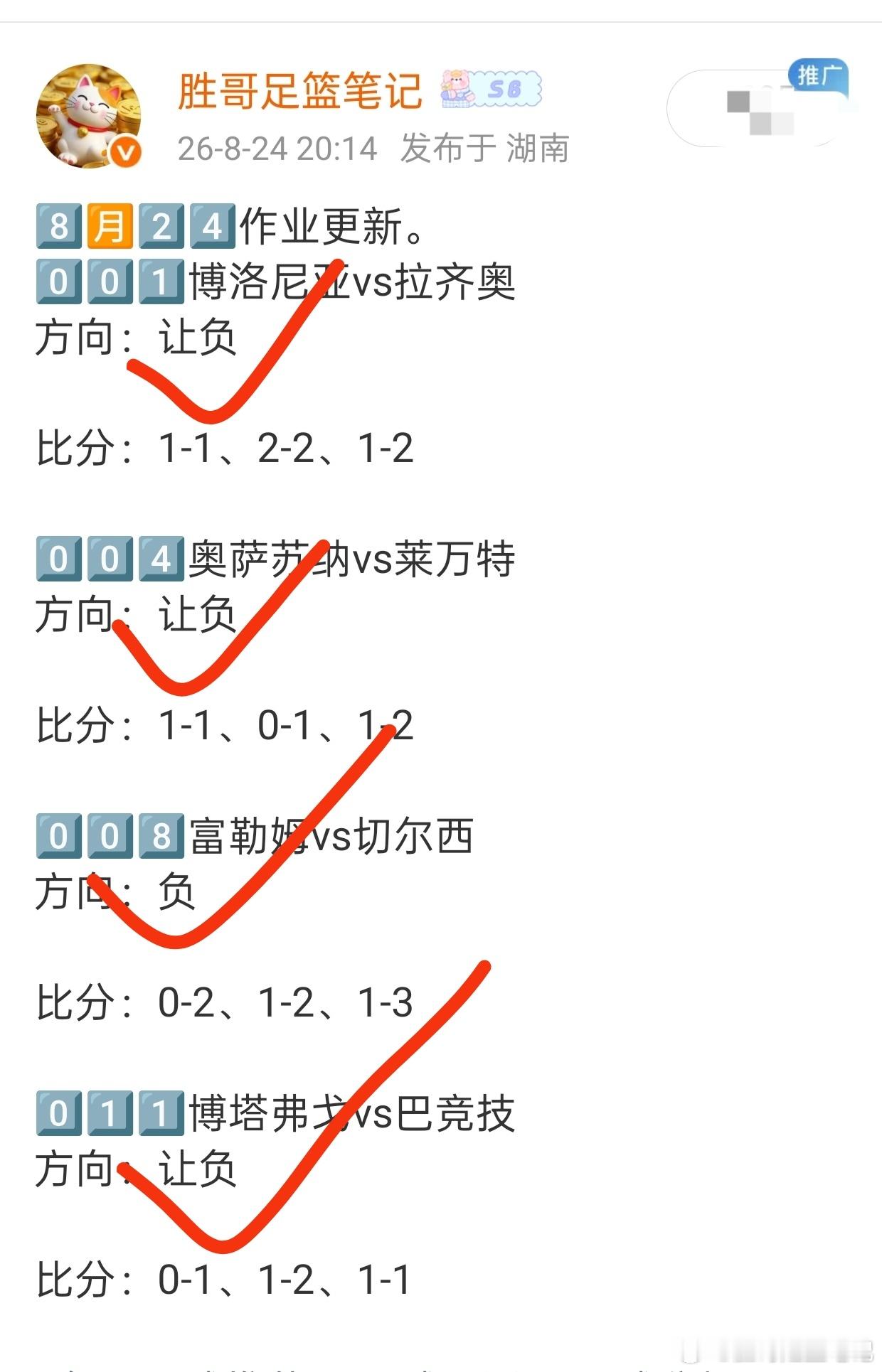 9️⃣🈷️4️⃣作业更新0️⃣0️⃣7️⃣埃门vs福伦丹方向：让负比分：1-1