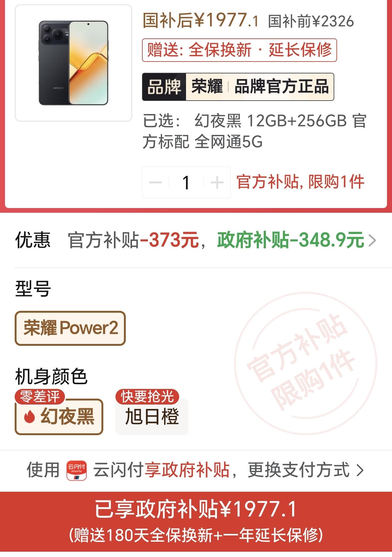 降价后Power2 vs X80 Pro Max，差价不大怎么选？
 
两款同为