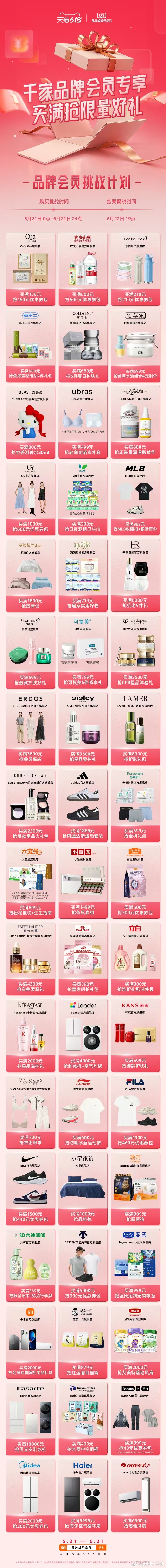 被人喜欢和被人尊重是两种活法即日起至6月21日，🍑搜索【品牌超级会员】入会！参