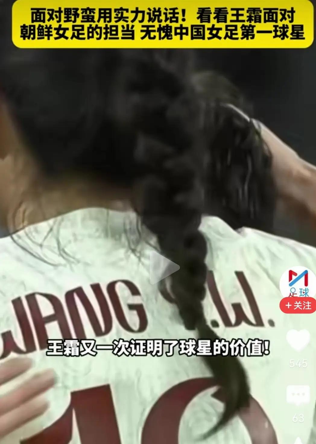 太过分！朝鲜队长恶意肘击王霜，VAR回看仍只给黄牌
 
女足亚洲杯争议一幕！
朝