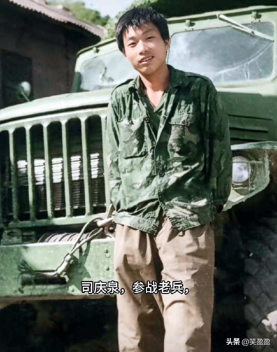 司庆泉，参战老兵

从战场归来后，司庆泉很少主动提起当年的功绩，只有和当年的战友