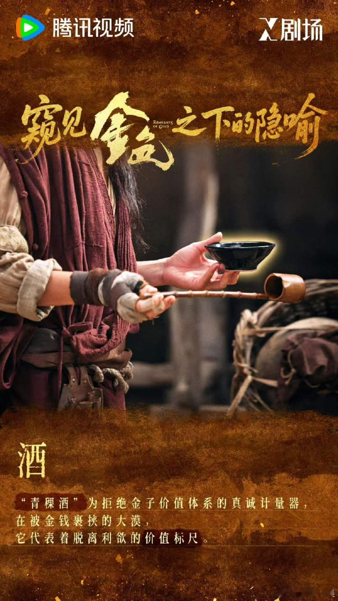 你一句看不懂我连看13集电视剧金色 剧中没有无脑爽点，人物的挣扎和身不由己，看完