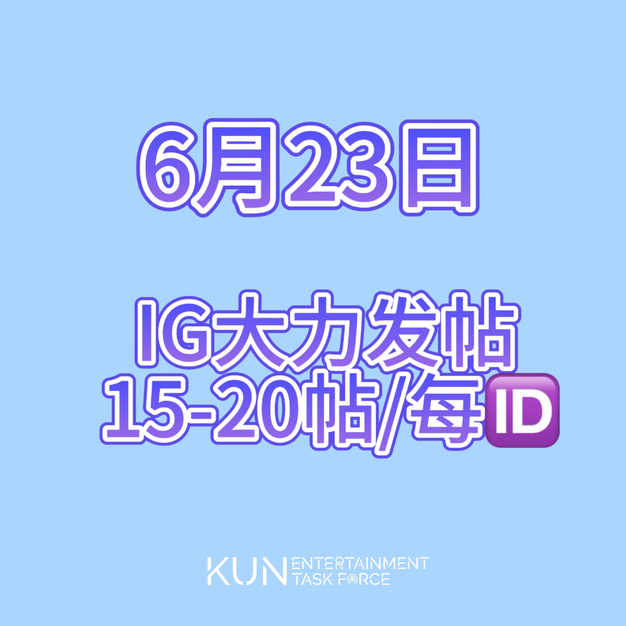 蔡徐坤米兰时装周 cxk 蔡徐坤 thombrowne 还有5分钟开始团建啦！X
