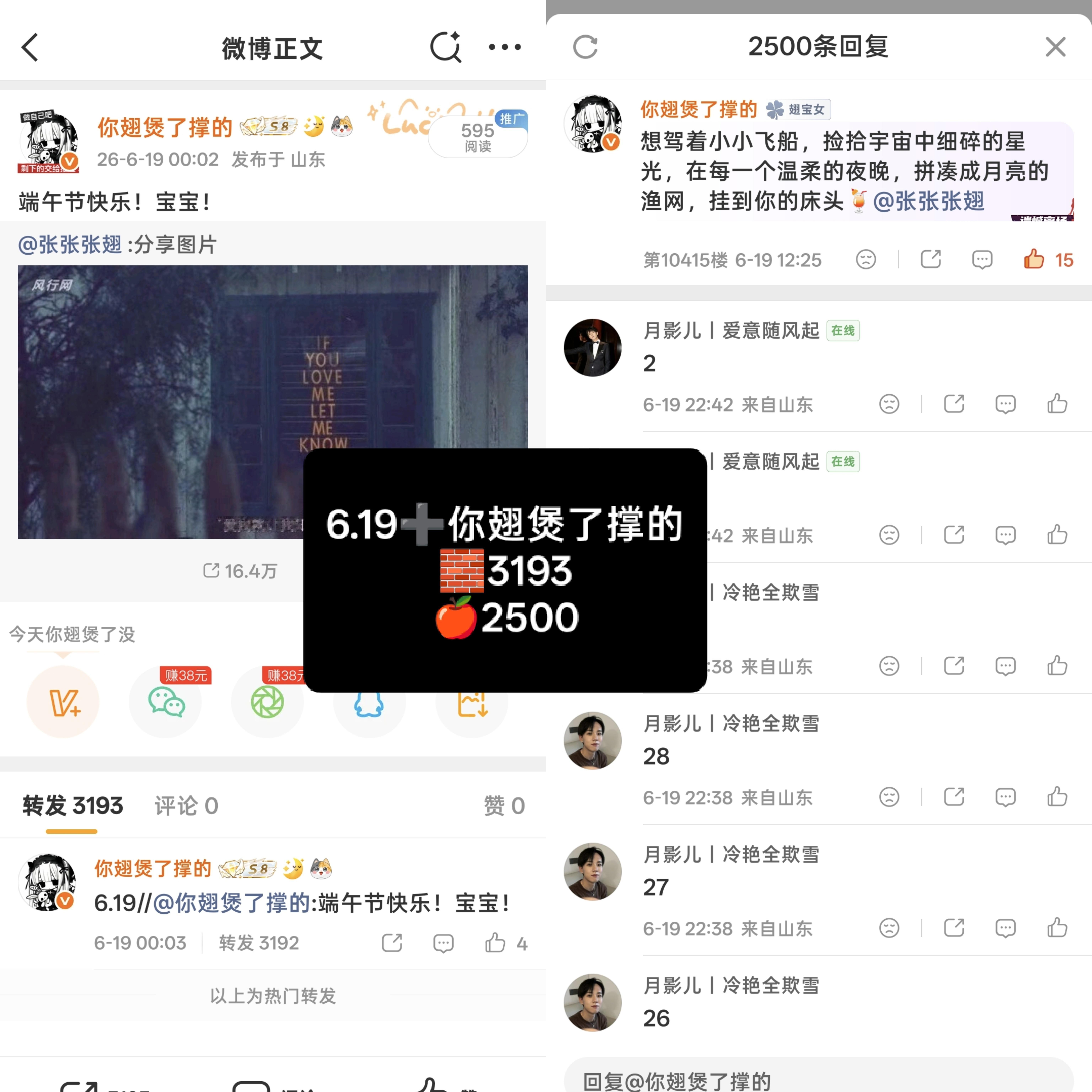 我尽力了 6.19 