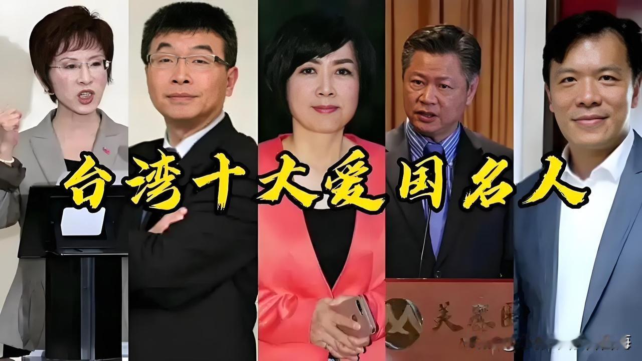 台海统派力量从不缺位！这几位真性情人物，用行动扛起反“独”促统大旗～台湾省统派人