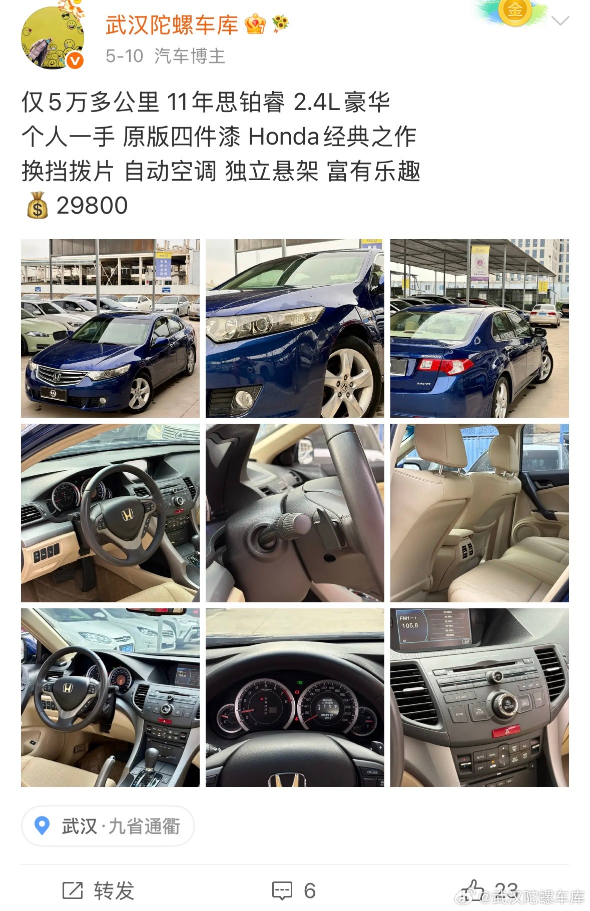 5万多公里11年思铂睿 已售🛫感谢咸宁好大哥支持 武汉·一号车市