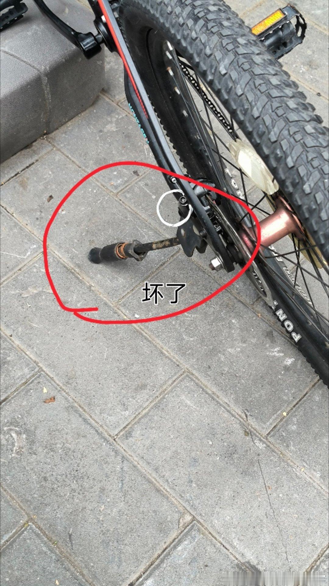 今天又去修自行车了，车的脚撑子坏了。昨天，下班时，妞子说这车立不住，特别容易倒，