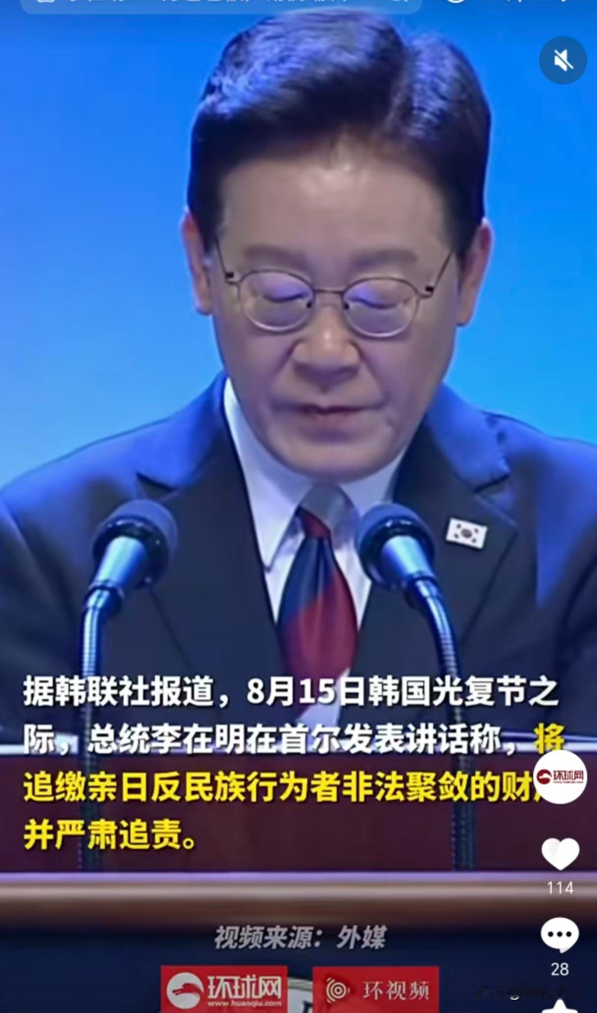 【韩国叛国者躲进坟墓也休想安宁】据环球时报网报道：今日，韩国总统李在明在首尔宣布