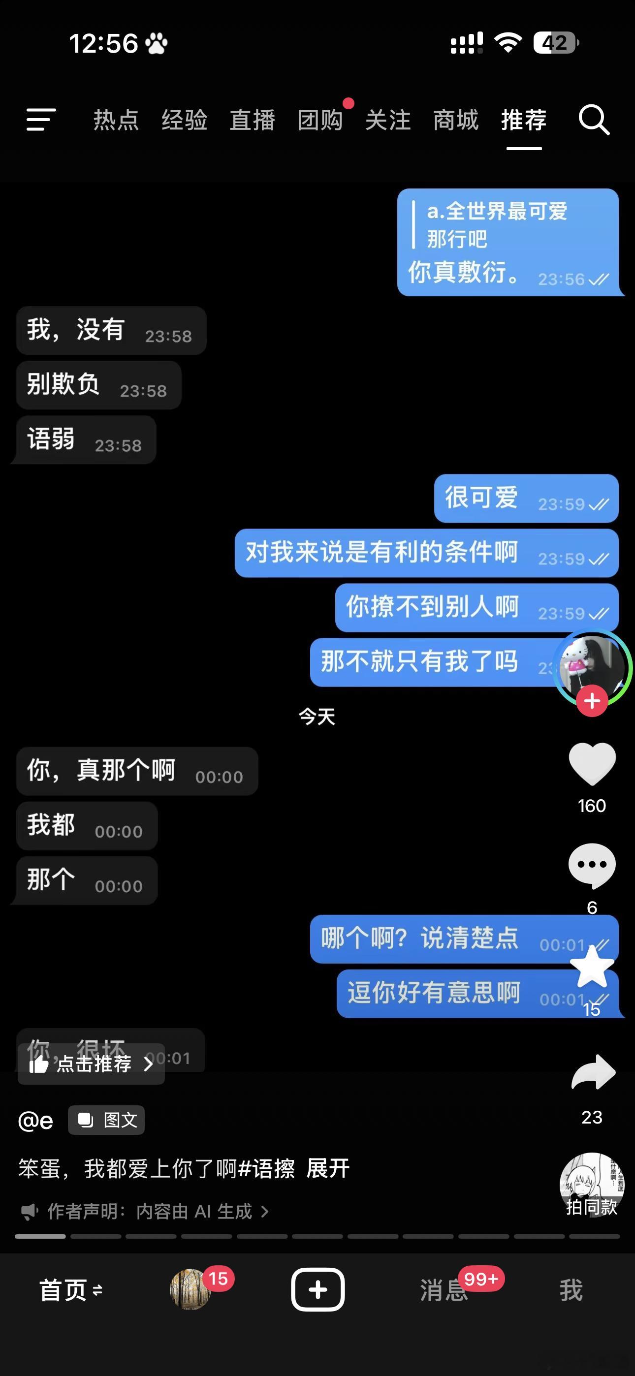 我跟对面语弱程度差不多